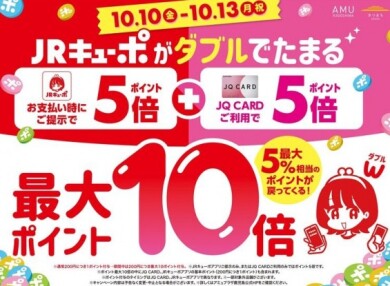シャルドネの香りに包まれながら癒しのひとときを♪明日からキューポもポイントアップでお得です♡