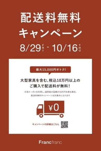 \まもなく終了!/配送料無料キャンペーン📣