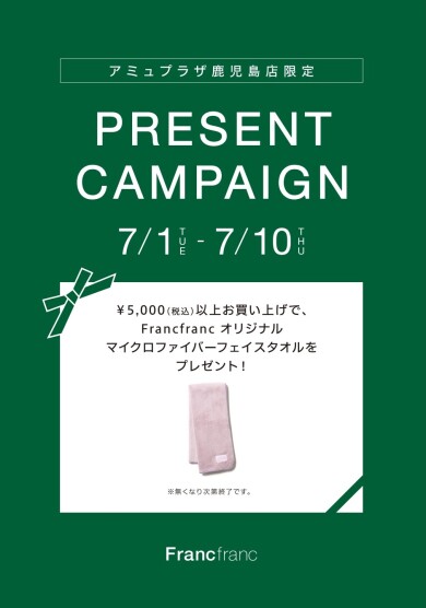 【ノベルティ】アミュプラザ鹿児島店限定プレゼント企画🩷 ̖́-