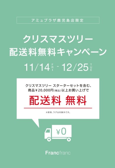 【11/14〜㈮🪄.*】クリスマスツリー送料無料キャンペーン🎄🚚*⋆