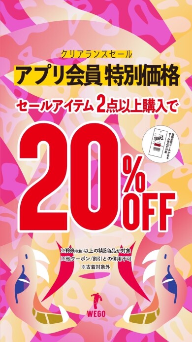 -`📢⋆クリアランスセール