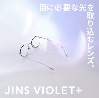 JINS VIOLET+
