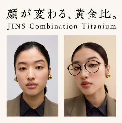 顔が変わる”黄金比アイウエア”発売中!
