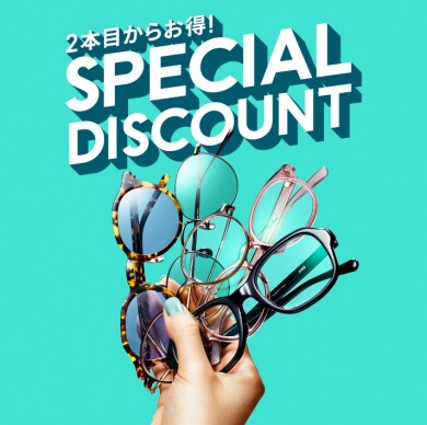 【店舗限定】2本目から10%OFFまとめ買いキャンペーン実施中!