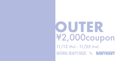 【鹿児島限定メンバーズ10%還元 & 𝐨𝐮𝐭𝐞𝐫 𝐜𝐨𝐮𝐩𝐨𝐧 ¥𝟐,𝟎𝟎𝟎𝐎𝐅𝐅🎁✨