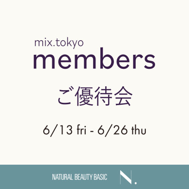 <members ご優待会> 開催決定❗️
