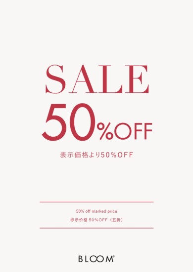 スーパー、スペシャルプライスの50%オフSALE