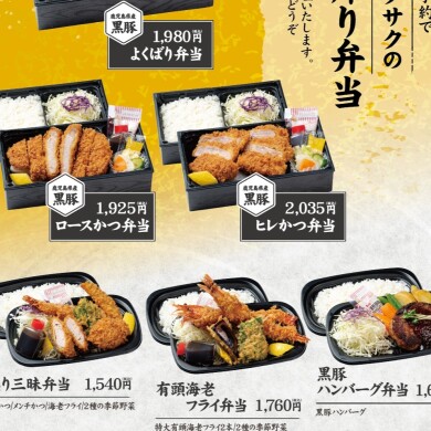 10月11.12.13日営業時間