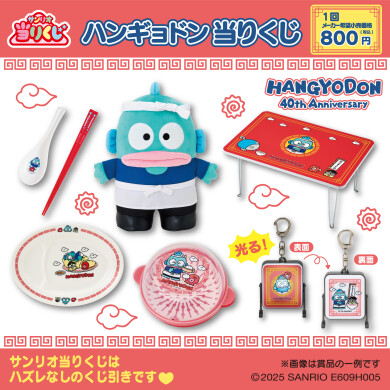 ハンギョドン当りくじ