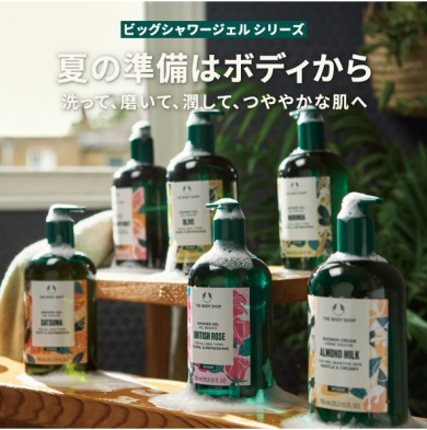 ザボディショップ 『Early SuMmer Body Care』