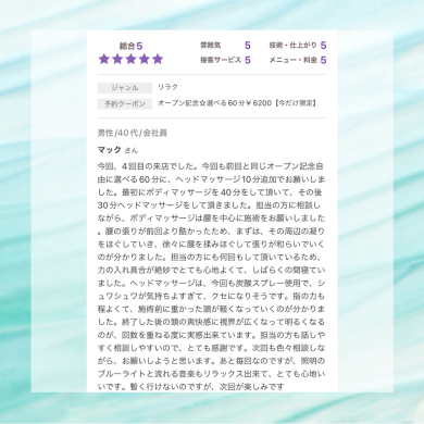 嬉しい口コミいつもありがとうございます✨