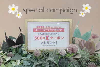 🎏GWキャンペーン🎏