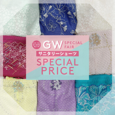 🩷サニタリーショーツSpecial price&AMOの日🩷
