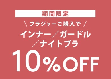 ❤️🔥スペシャルプライス❤️🔥