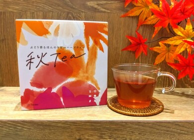 【NEW】9/1〜秋tea🍁ぶどう香る甘酸っぱいハーブティー🍇