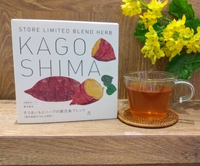 【鹿児島限定】さつまいもとハーブのブレンドティー☕🌿