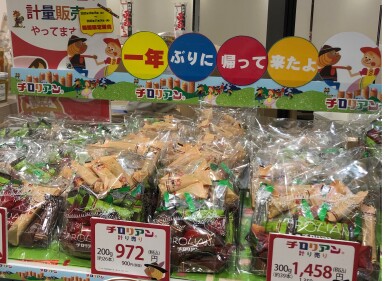 一年ぶりに帰って来ました ♪チロ〜リア〜ン♪