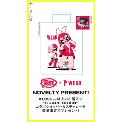 新生活応援キャンペーン🎈ノベルティ配布✨