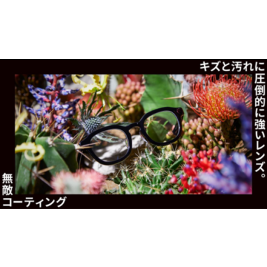 キズと汚れに圧倒的に強いレンズ「JINS無敵コーティング」