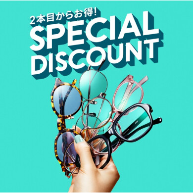 【店舗限定】2本目から10%OFFまとめ買いキャンペーン実施中!