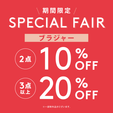 💖お得なイベント開催中💖