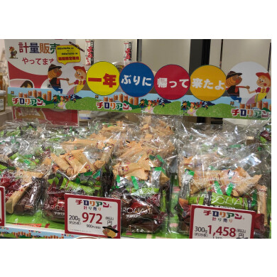 一年ぶりに帰って来ました ♪チロ〜リア〜ン♪